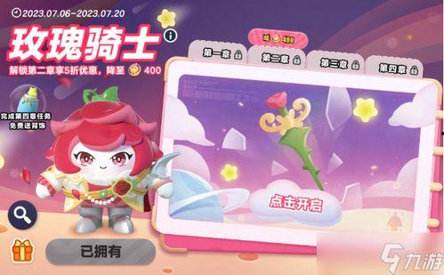 蛋仔最新爆料免费送皮肤,免费送皮肤活动来袭，快来领取你的专属战袍！  第1张