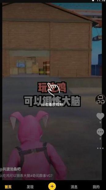 黑喵警长爆料视频下载  第1张